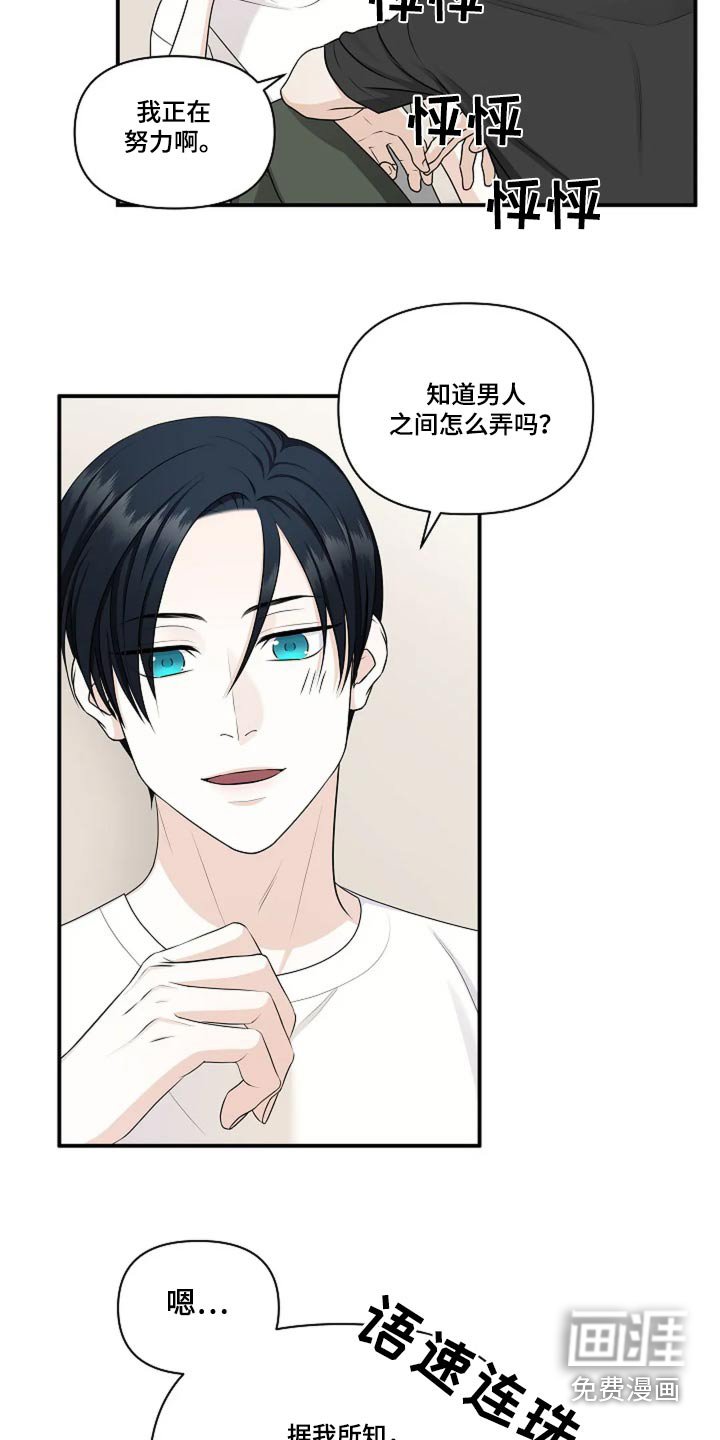 第34章：准备试试