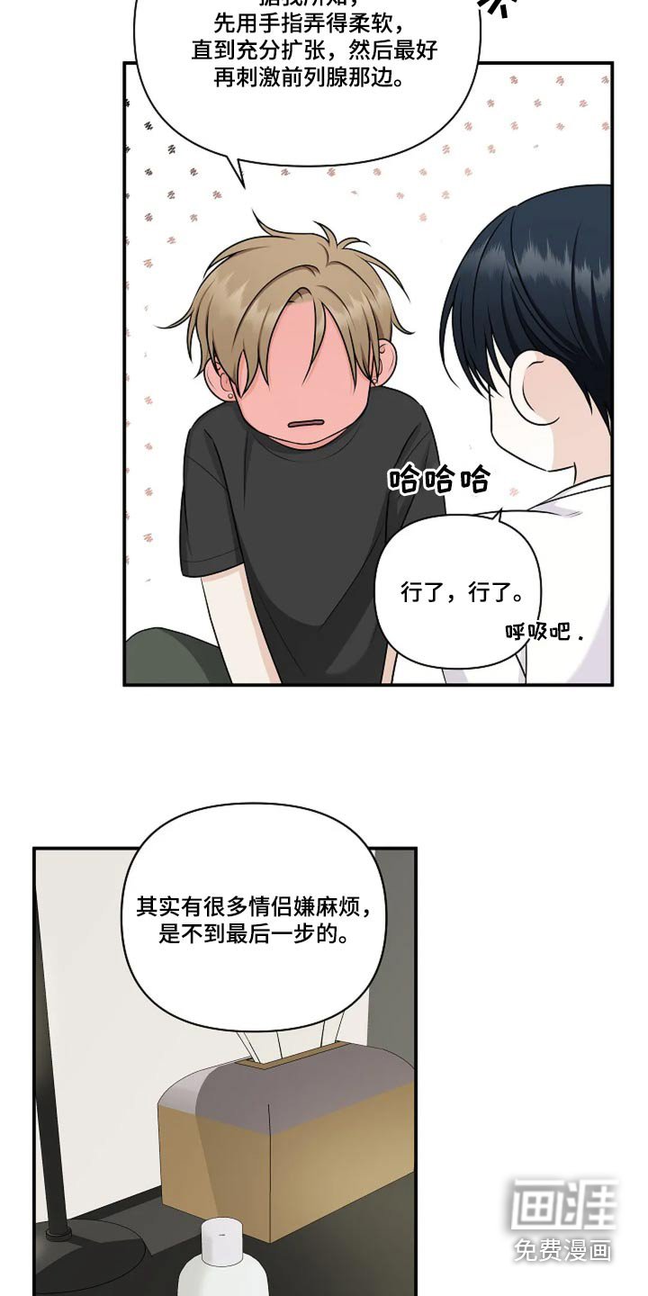 第34章：准备试试