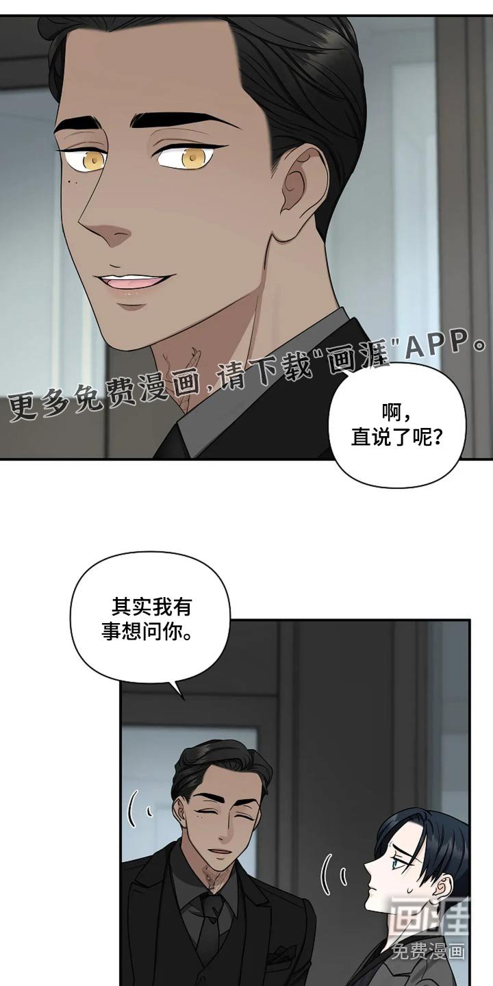 第36章：你看见了嘛