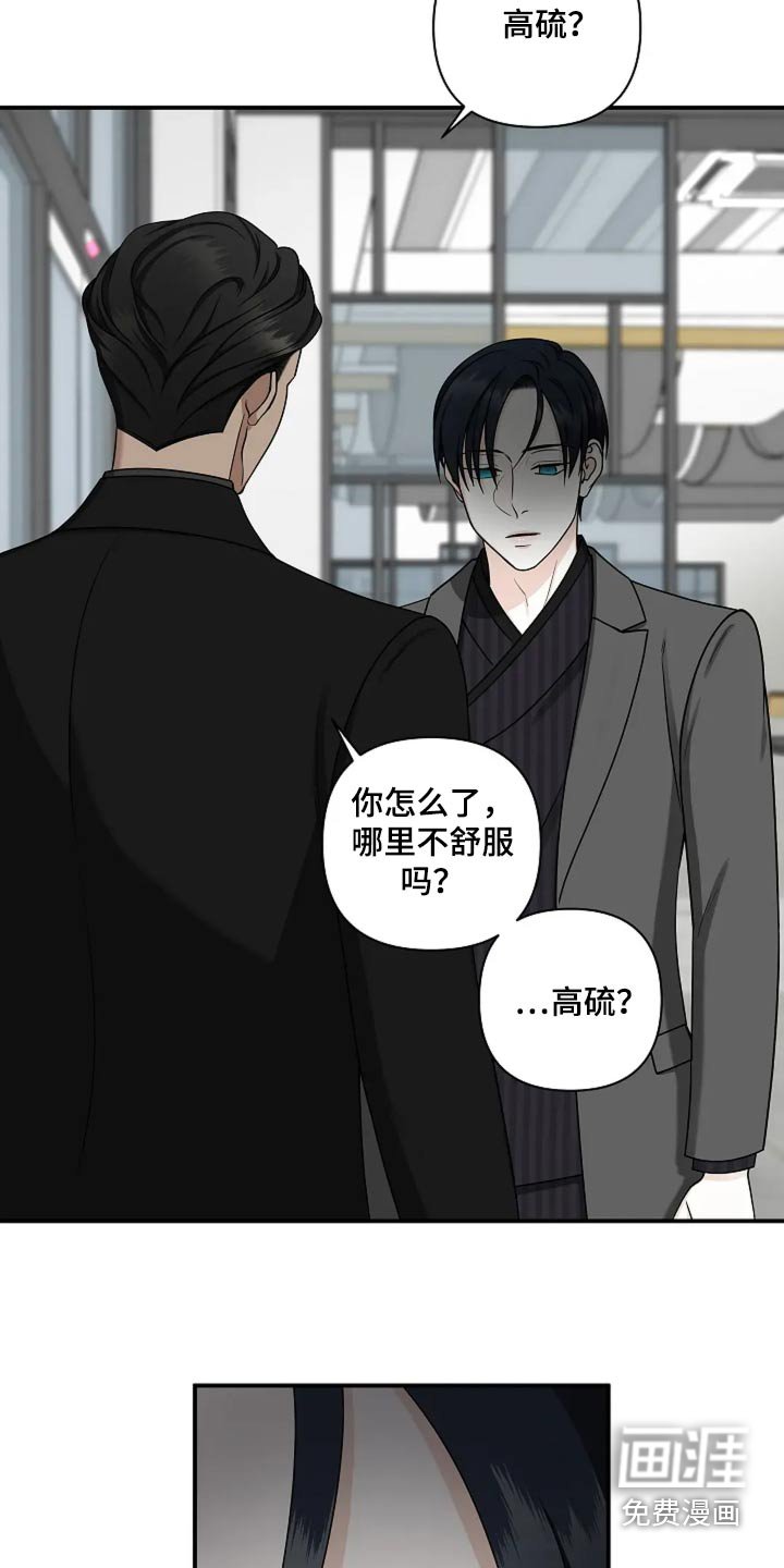 第36章：你看见了嘛