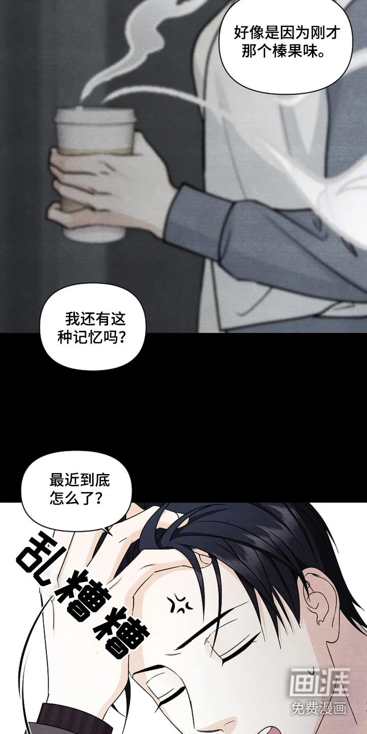 第36章：你看见了嘛