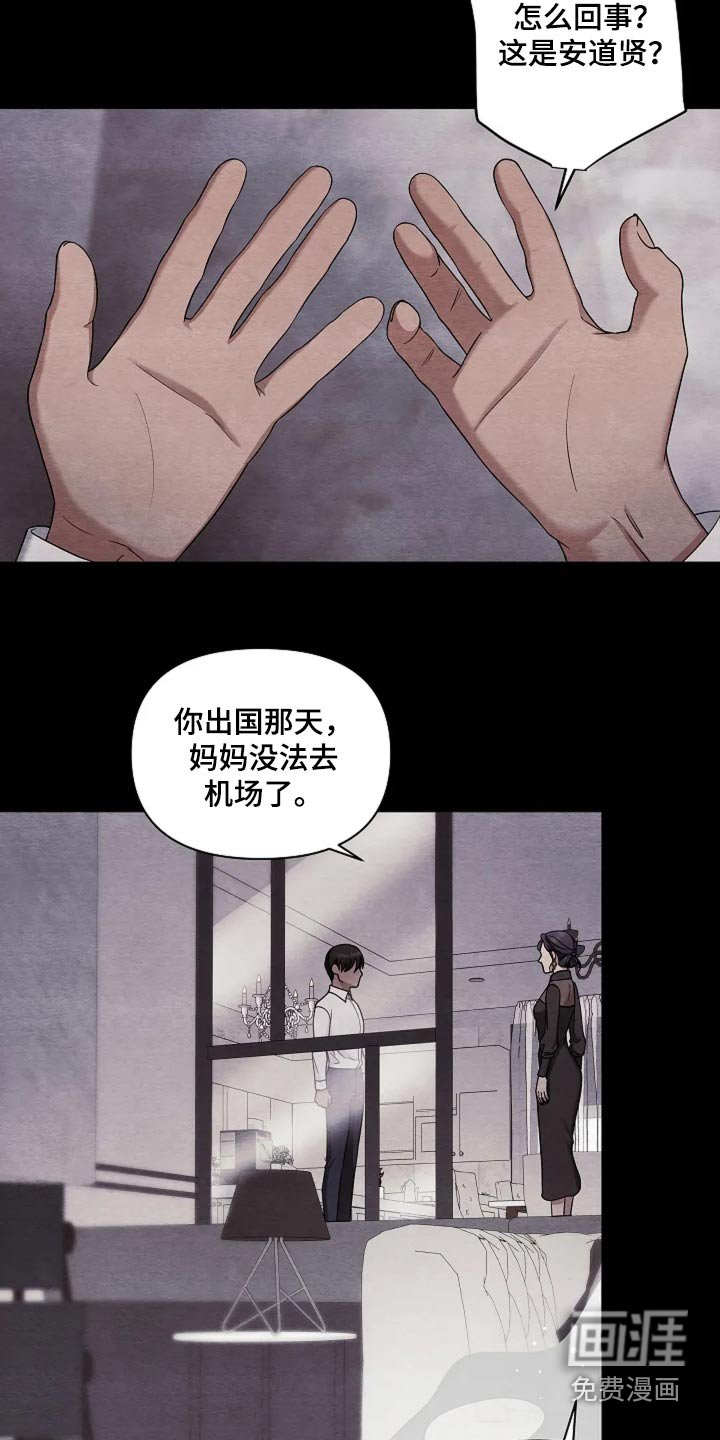 第36章：你看见了嘛