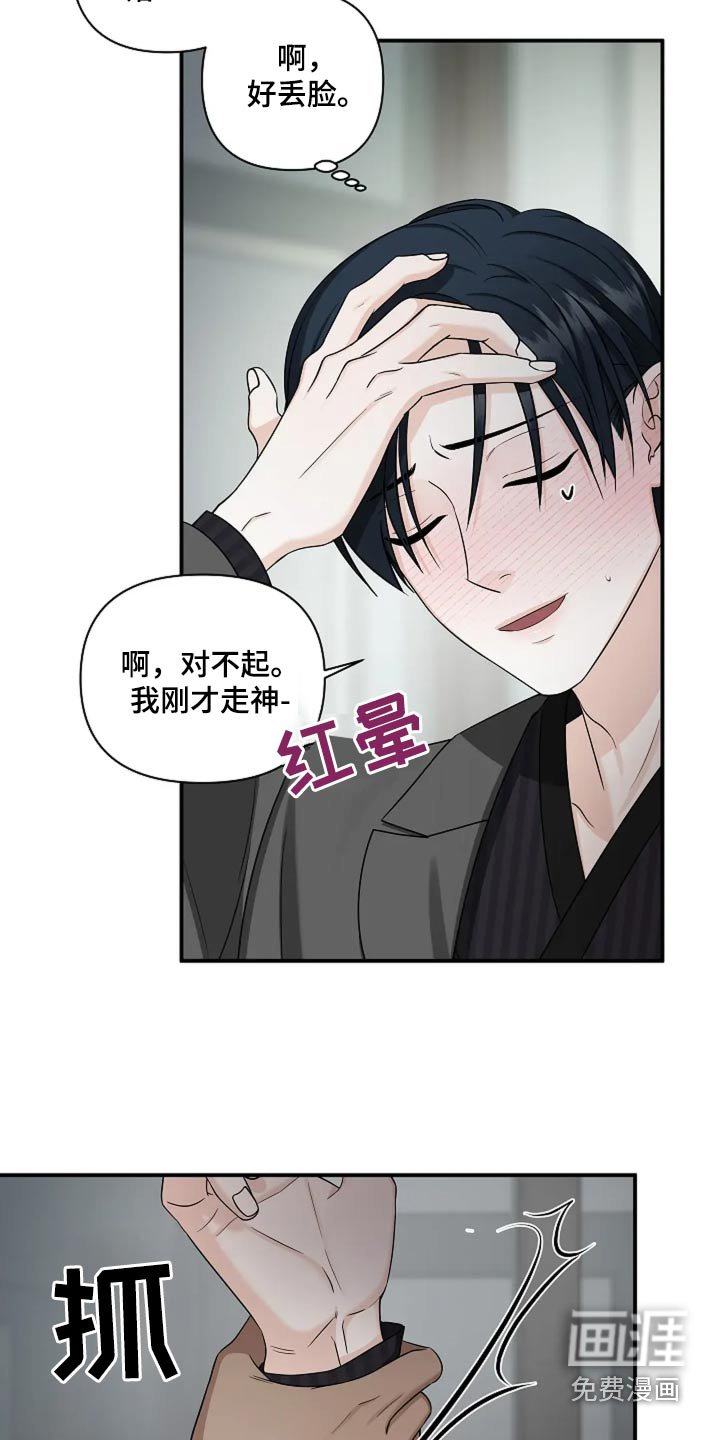 第36章：你看见了嘛