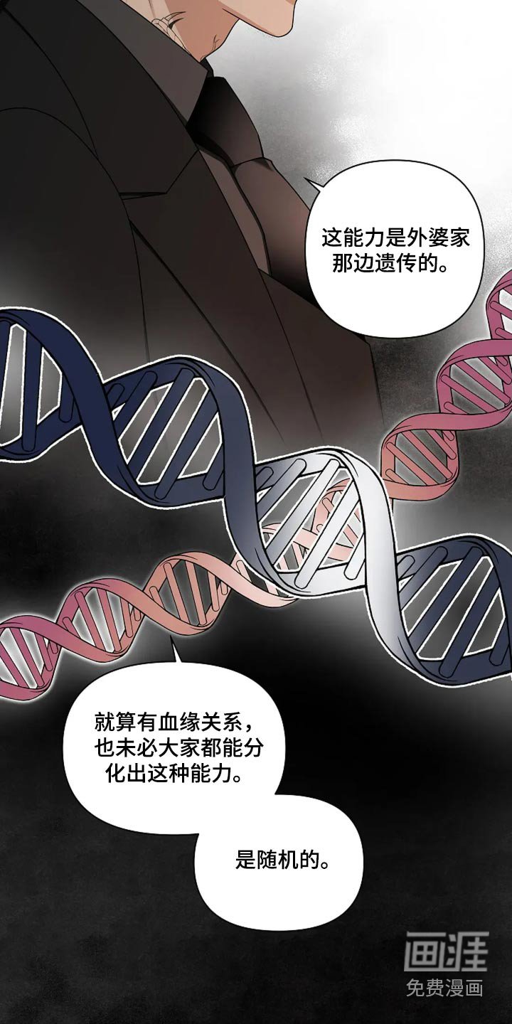 第37章：遗传