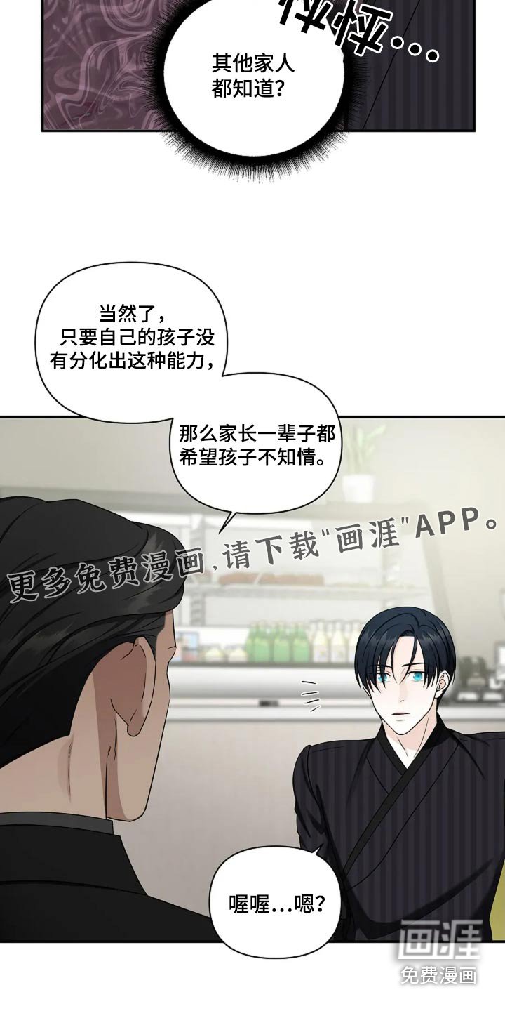 第37章：遗传