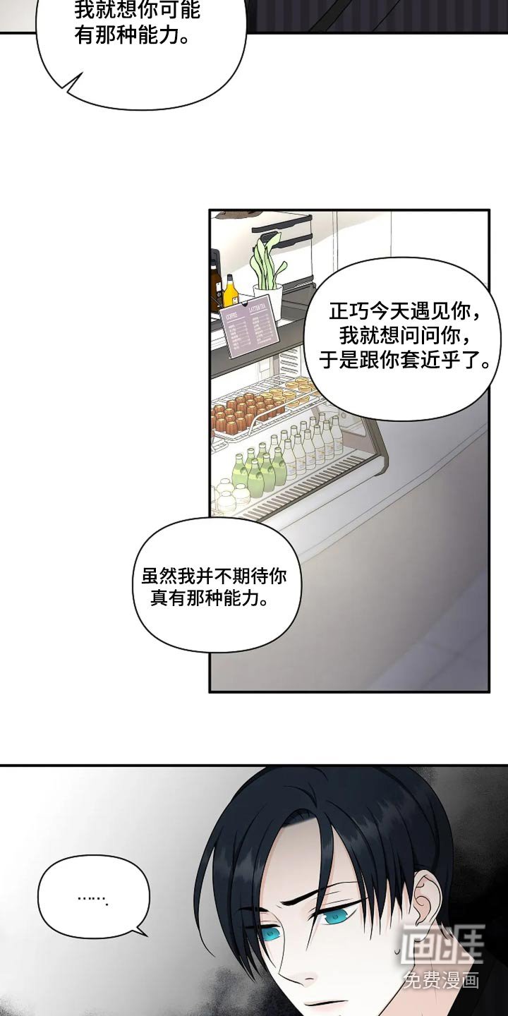 第38章：能力