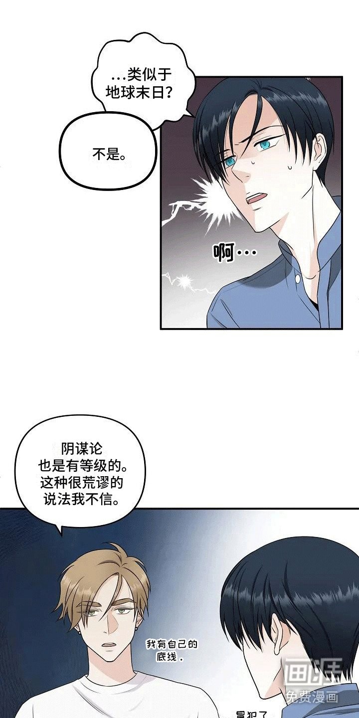 第4章：探寻