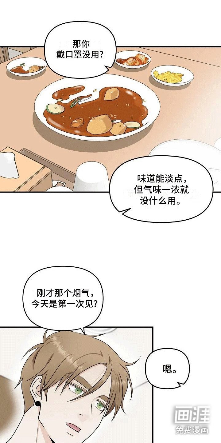 第4章：探寻