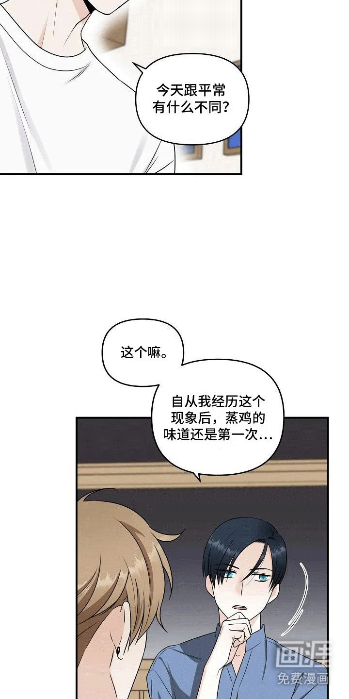 第4章：探寻