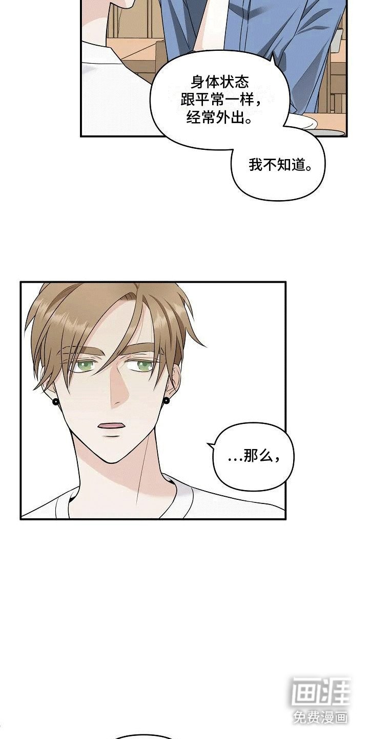 第4章：探寻
