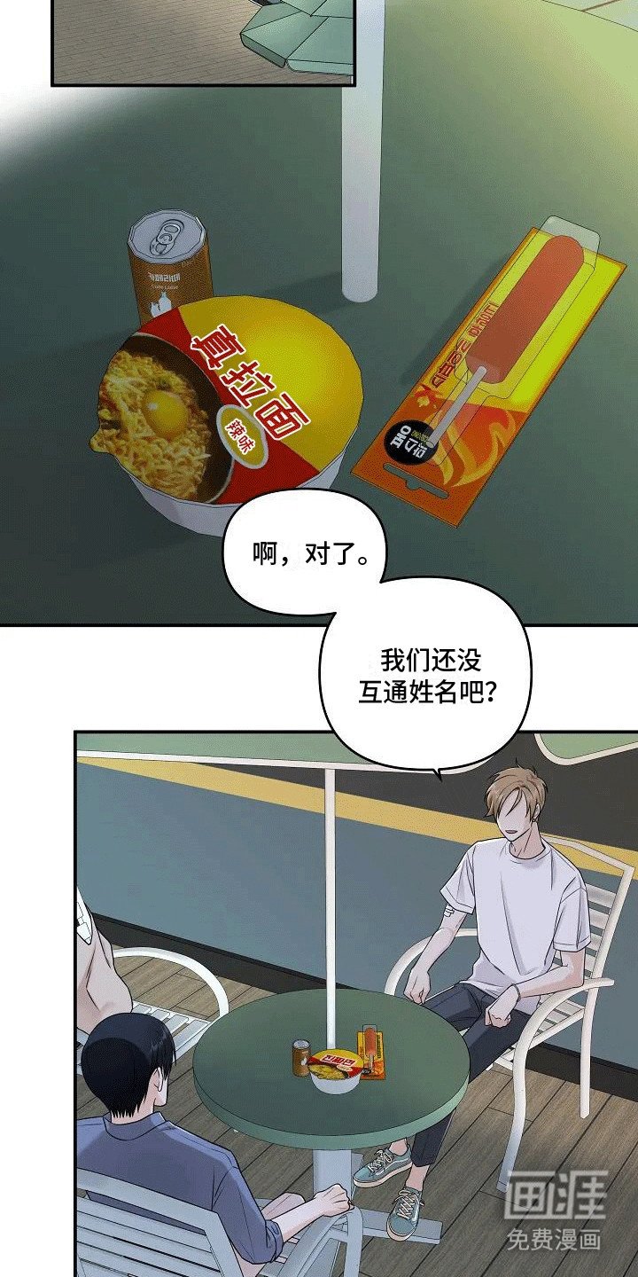 第4章：探寻