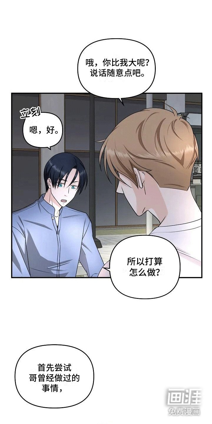 第4章：探寻