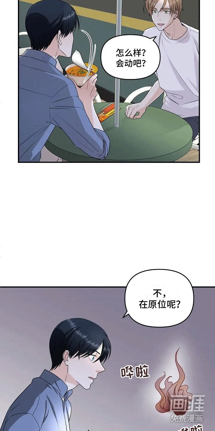 第4章：探寻