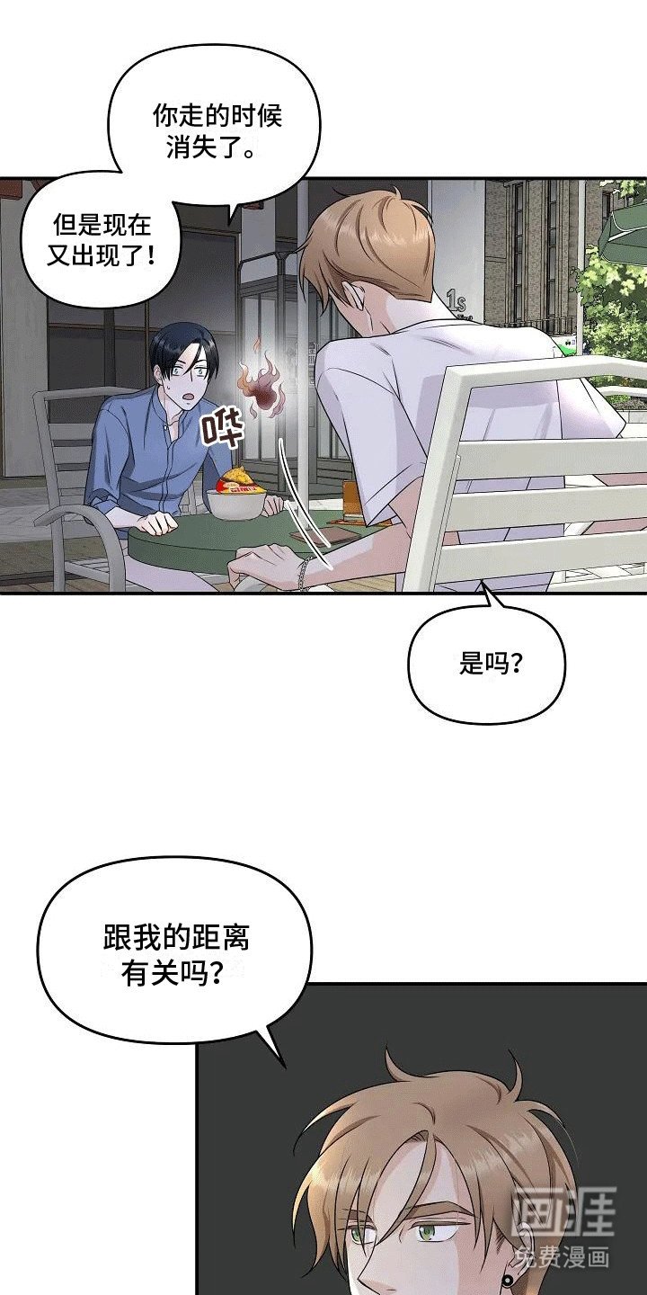 第4章：探寻