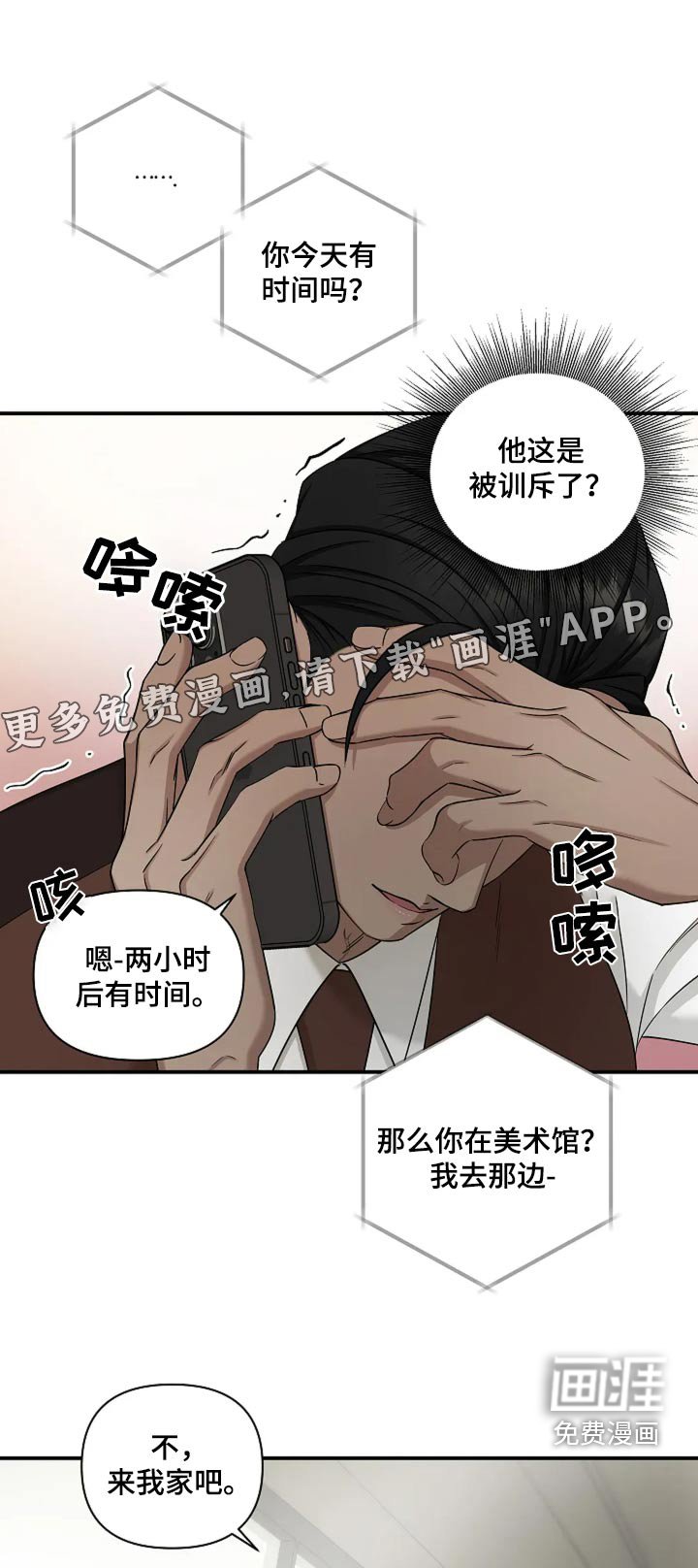 第40章：无所谓了