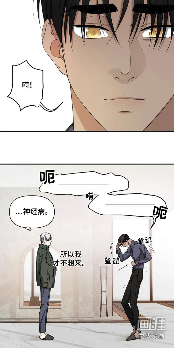 第40章：无所谓了