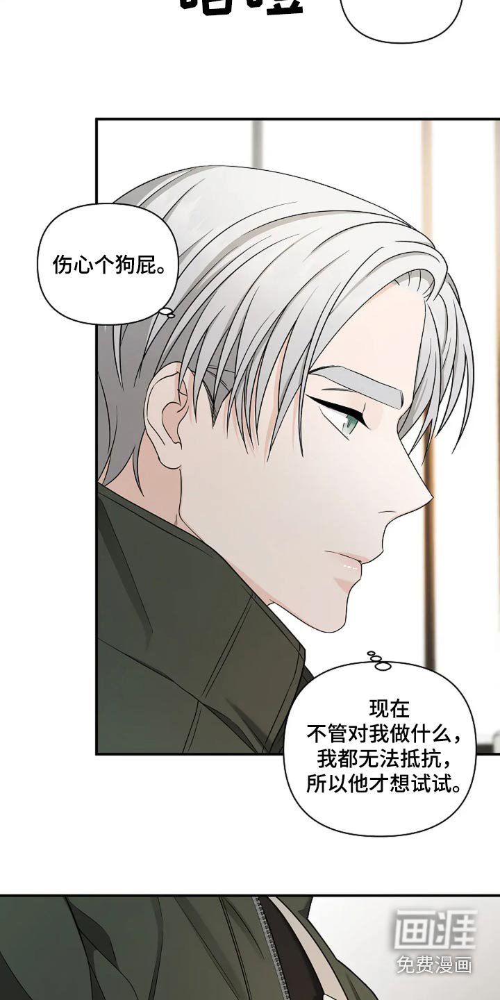 第40章：无所谓了