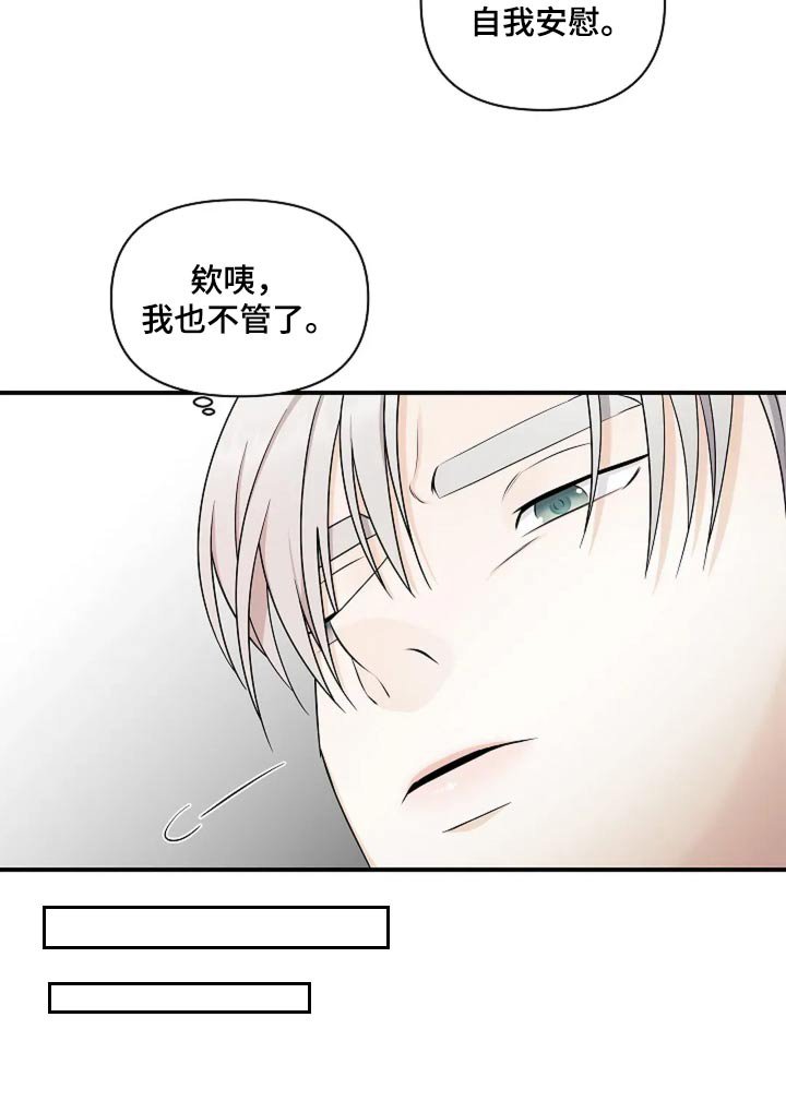第40章：无所谓了