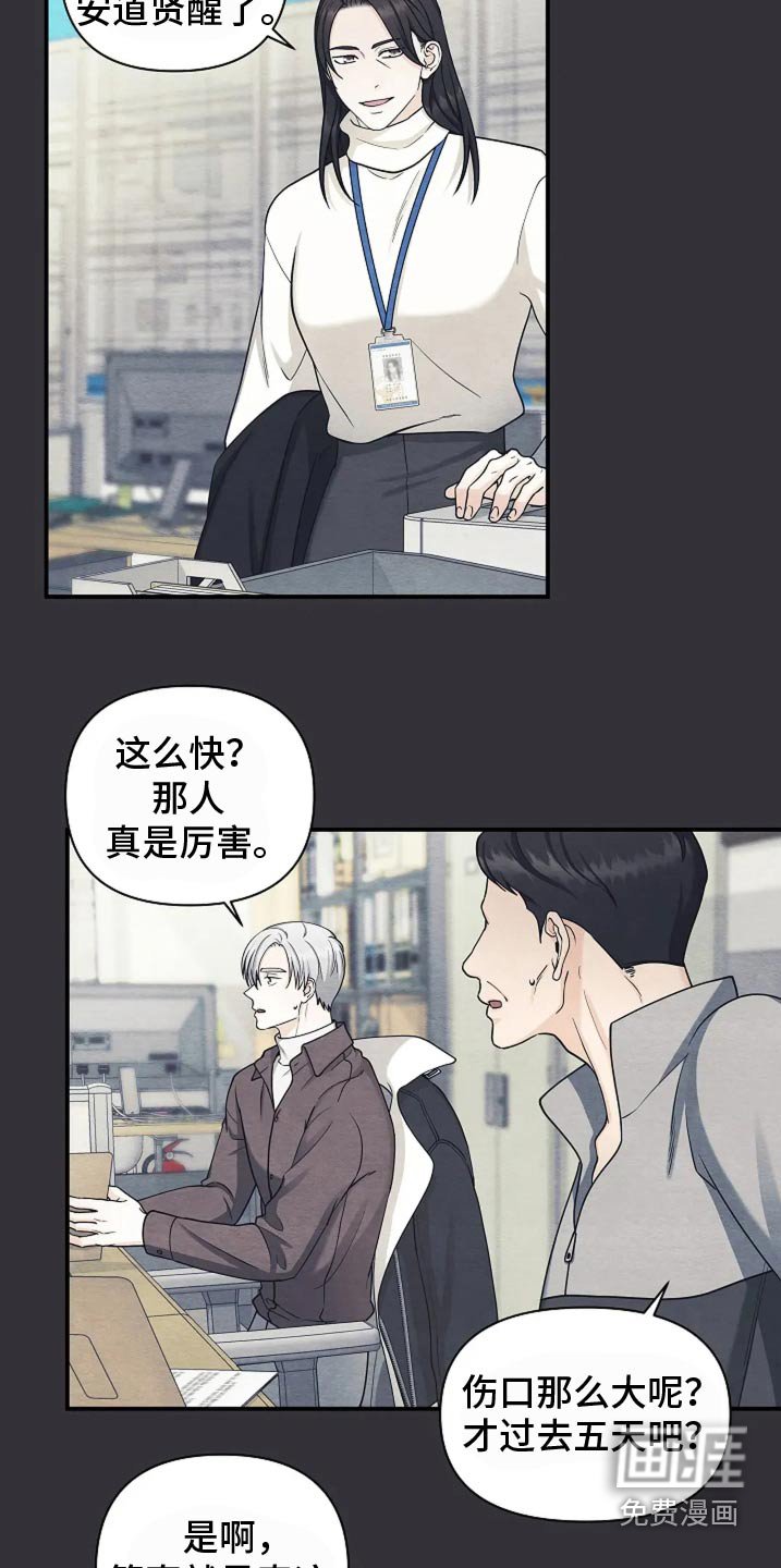 第41章：看望