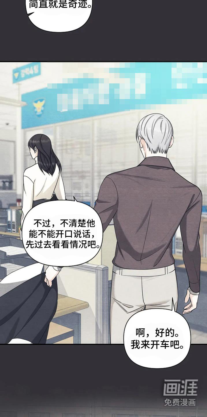 第41章：看望