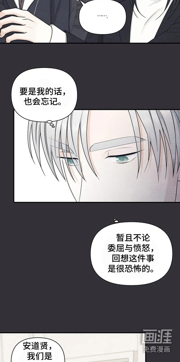 第41章：看望