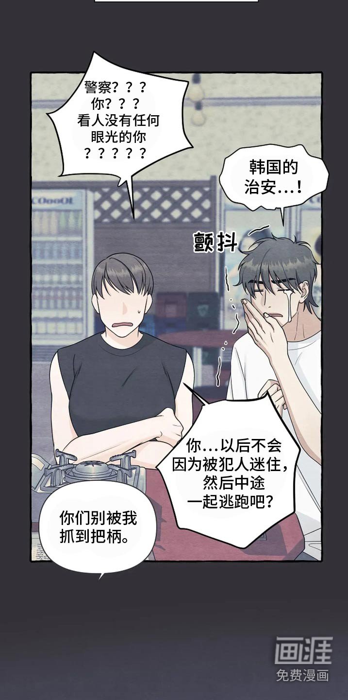 第41章：看望