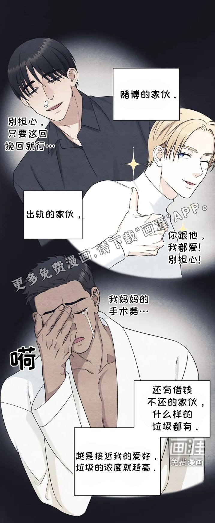 第42章：不可怜