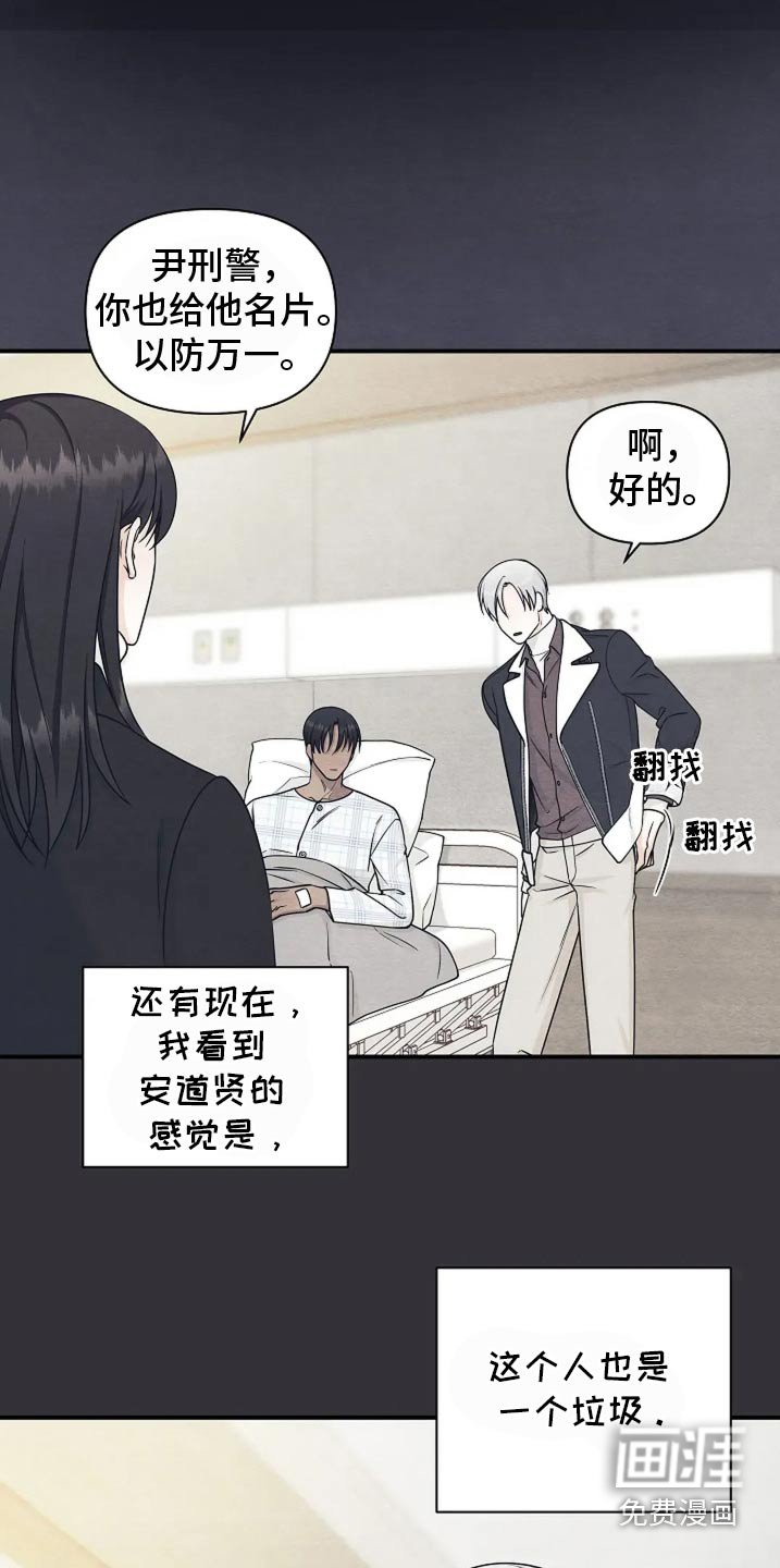 第42章：不可怜