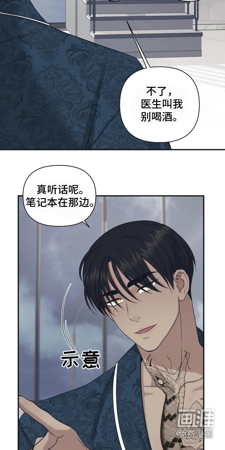第42章：不可怜