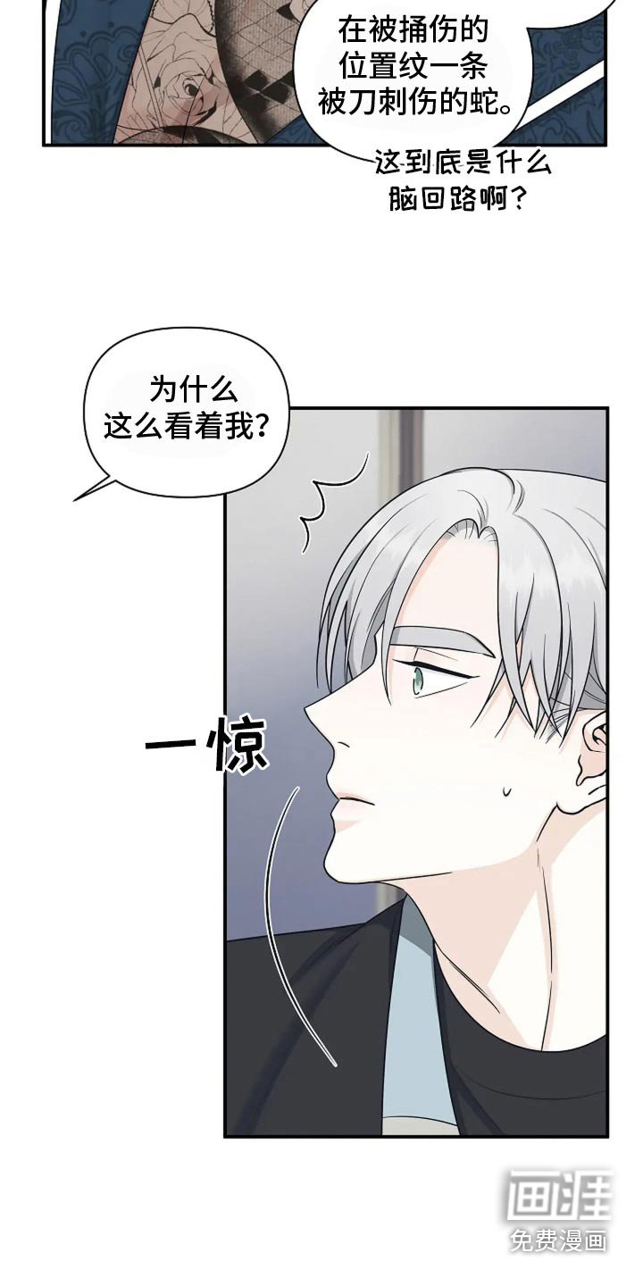第42章：不可怜