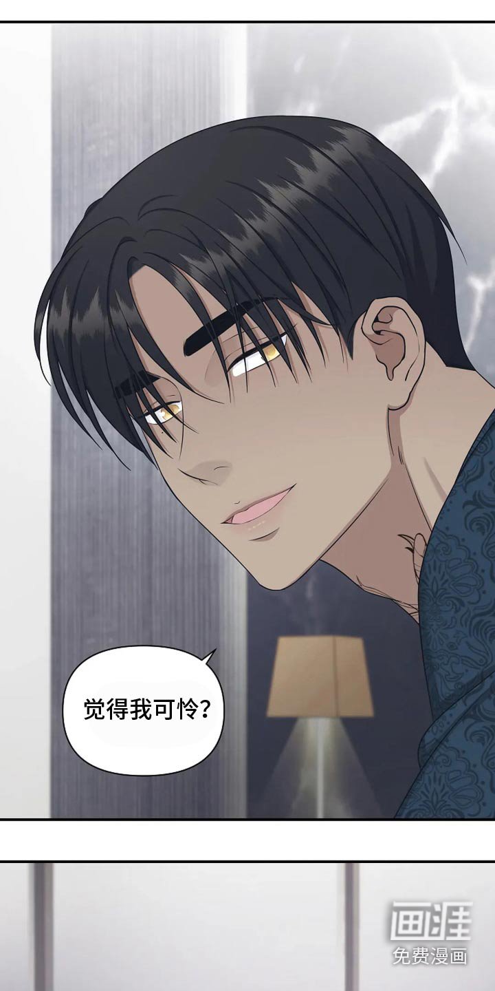 第42章：不可怜