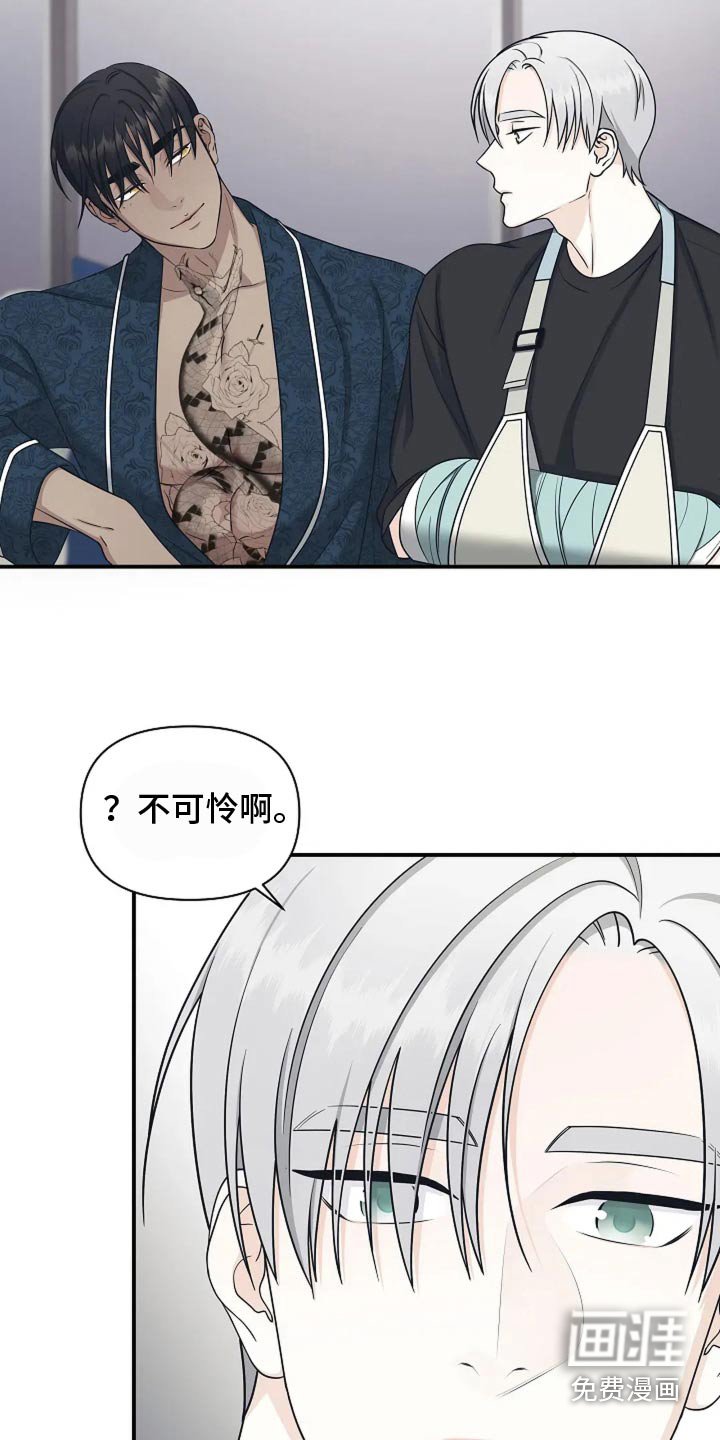 第42章：不可怜