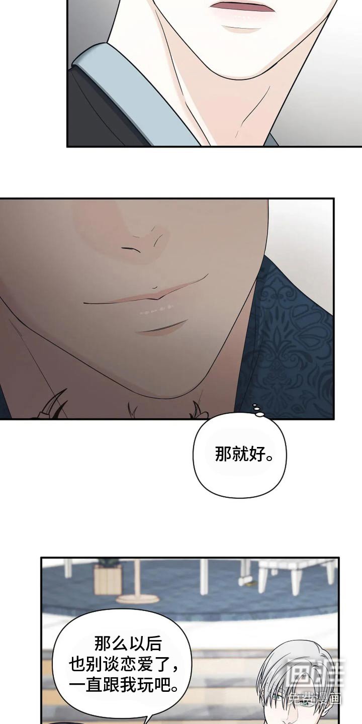 第42章：不可怜