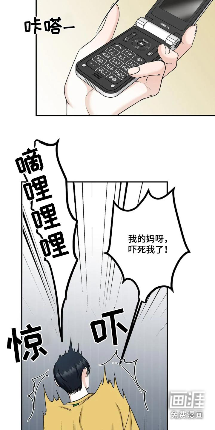 第43章：助推器
