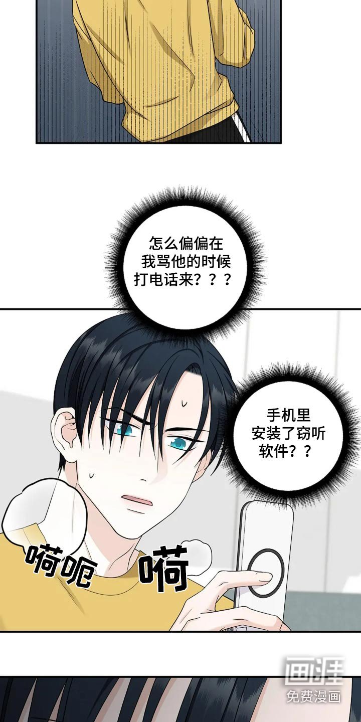 第43章：助推器
