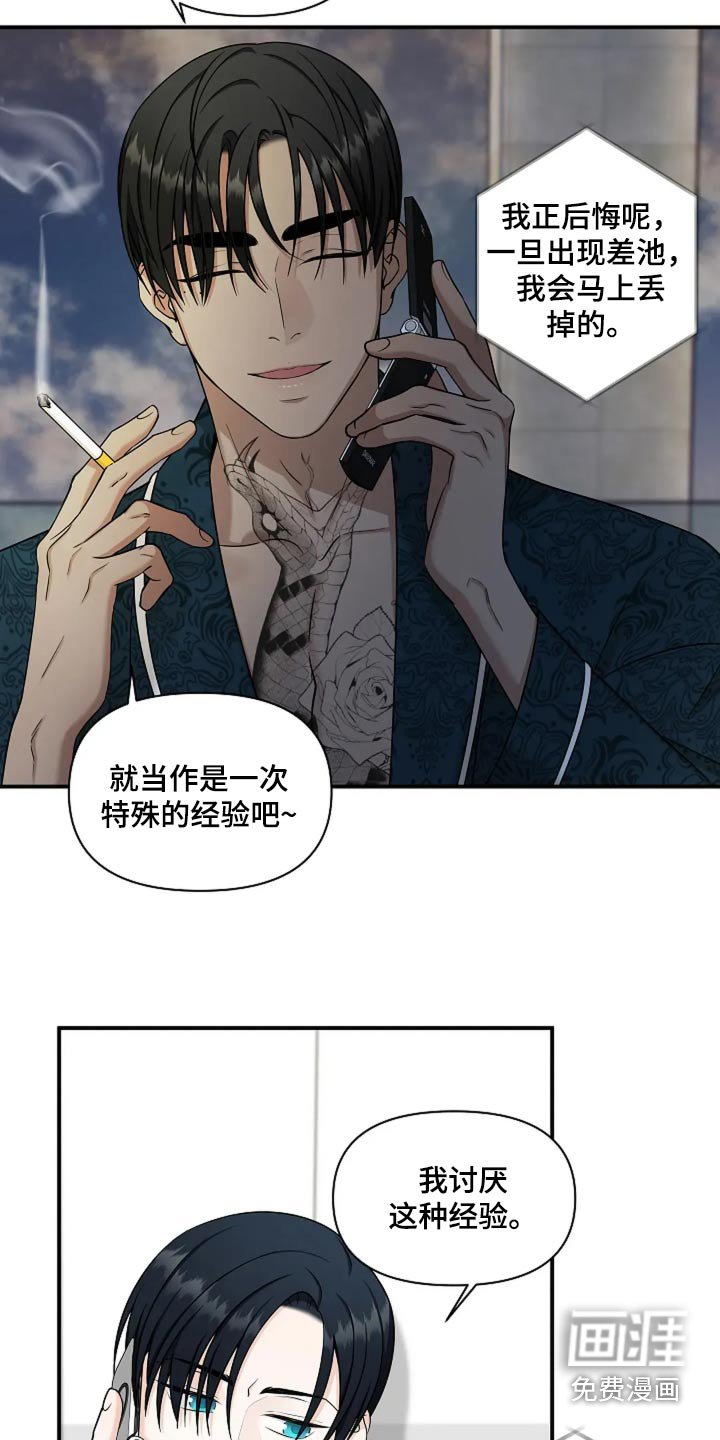 第43章：助推器