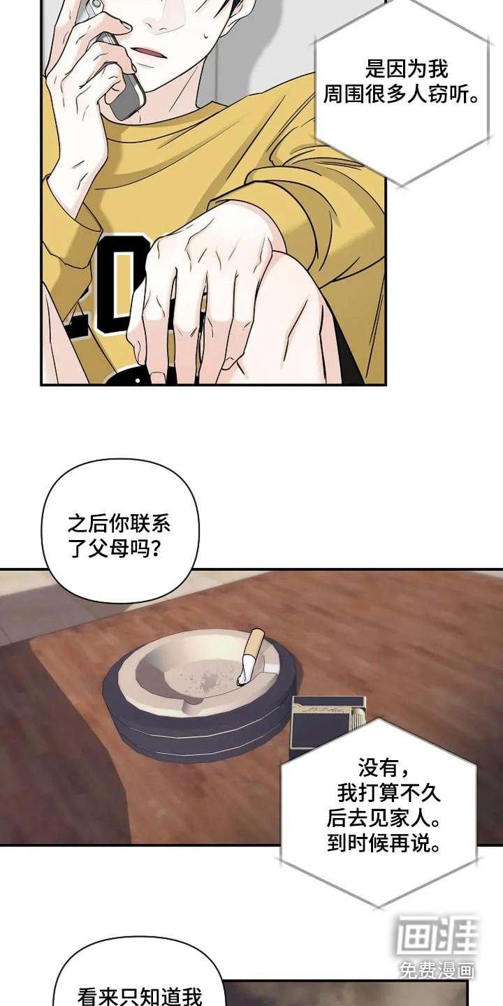 第43章：助推器