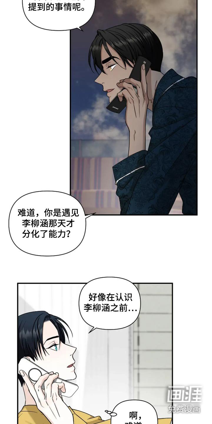 第43章：助推器