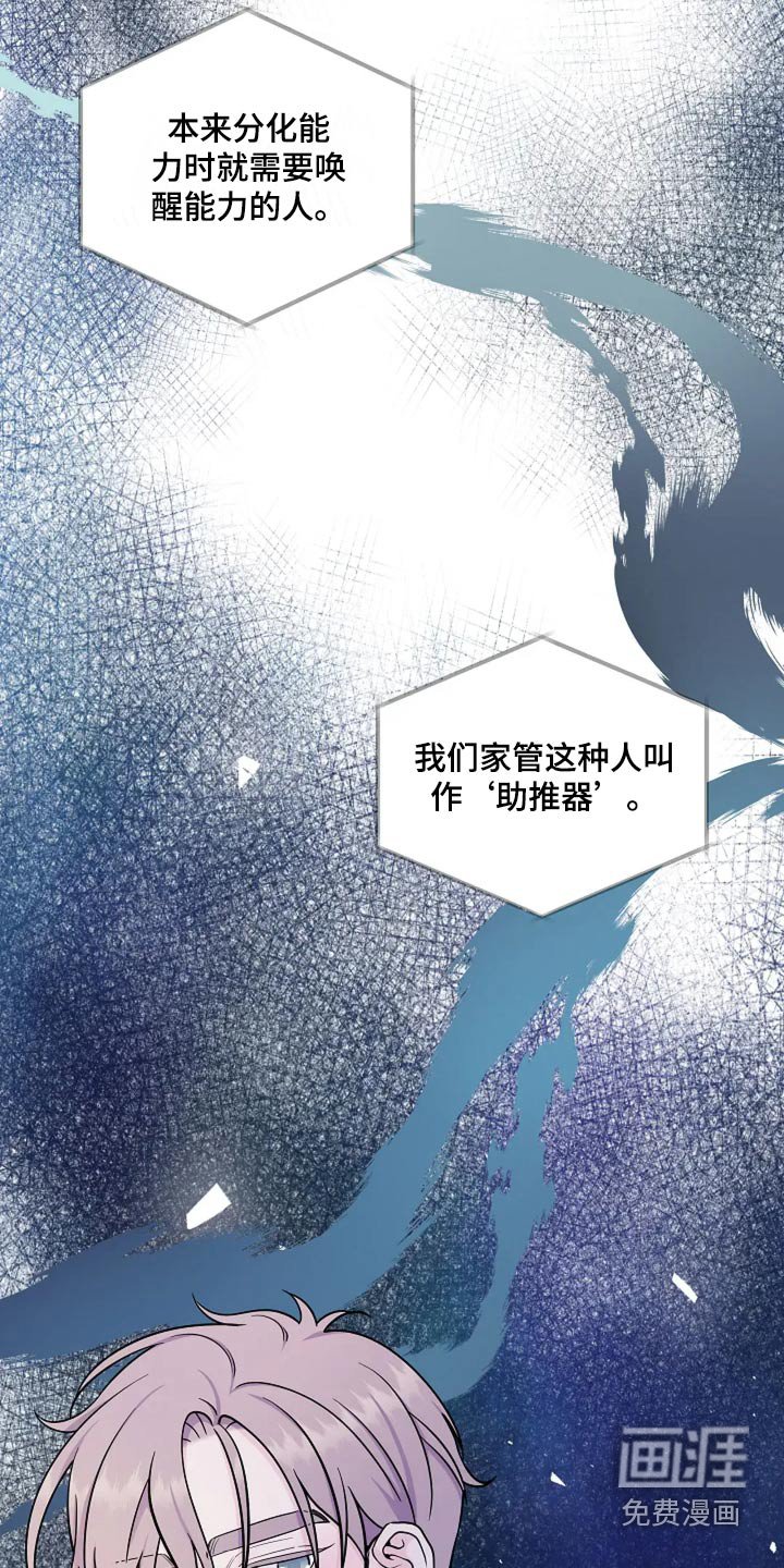第43章：助推器