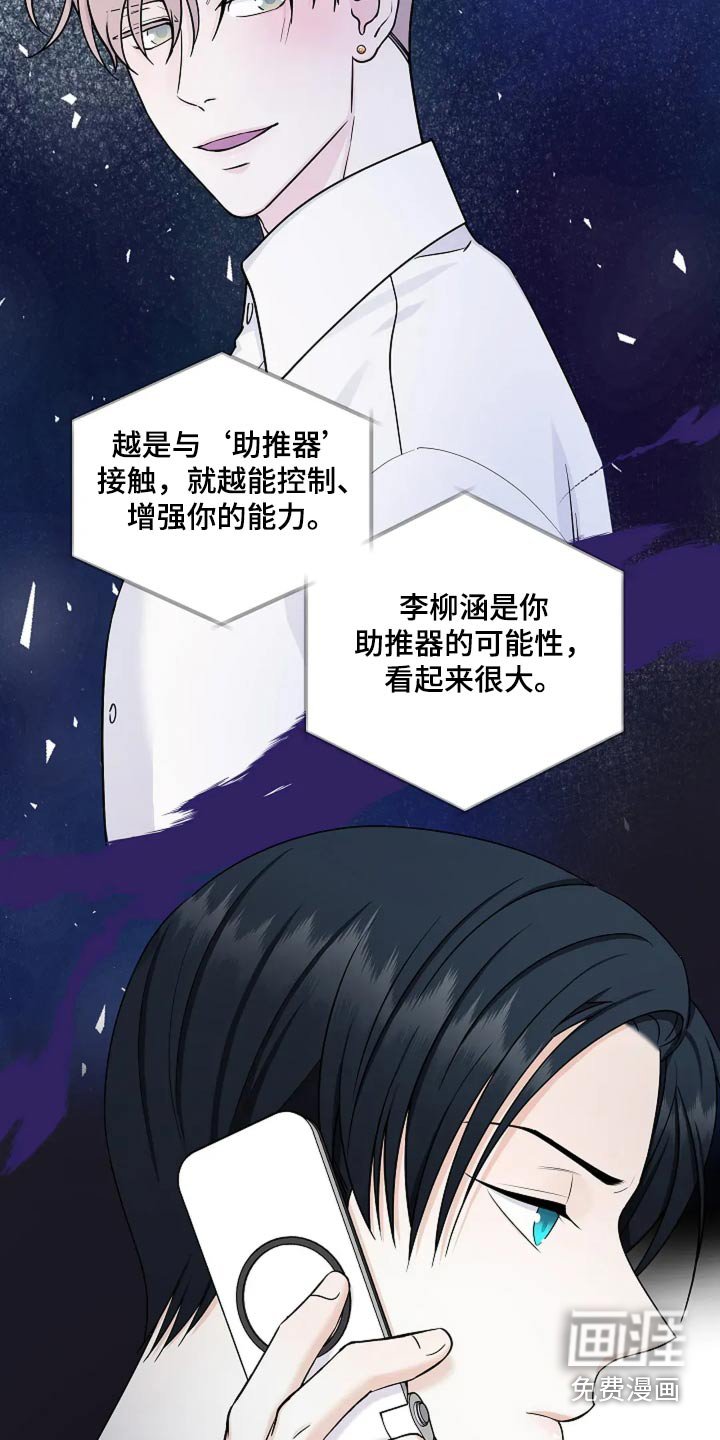 第43章：助推器