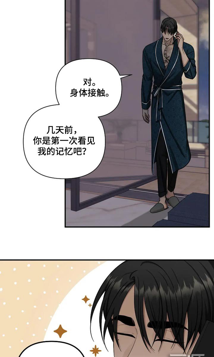 第43章：助推器