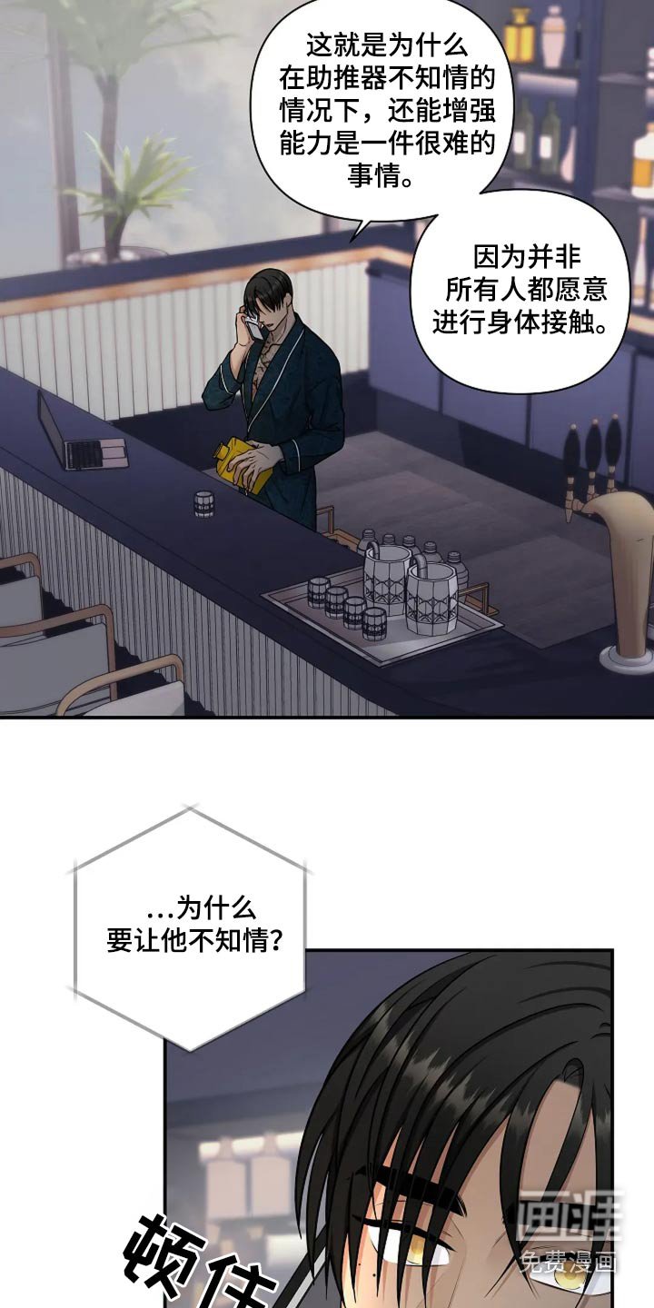 第43章：助推器
