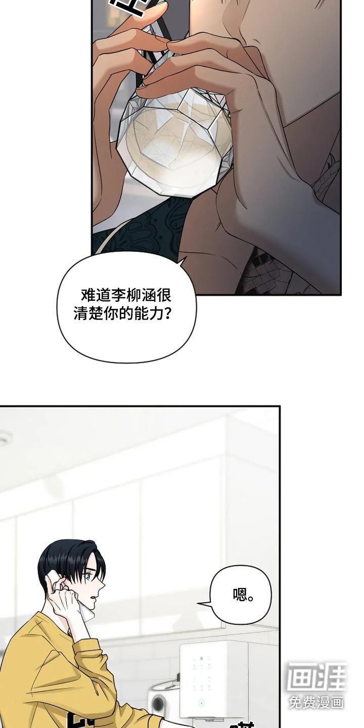 第43章：助推器
