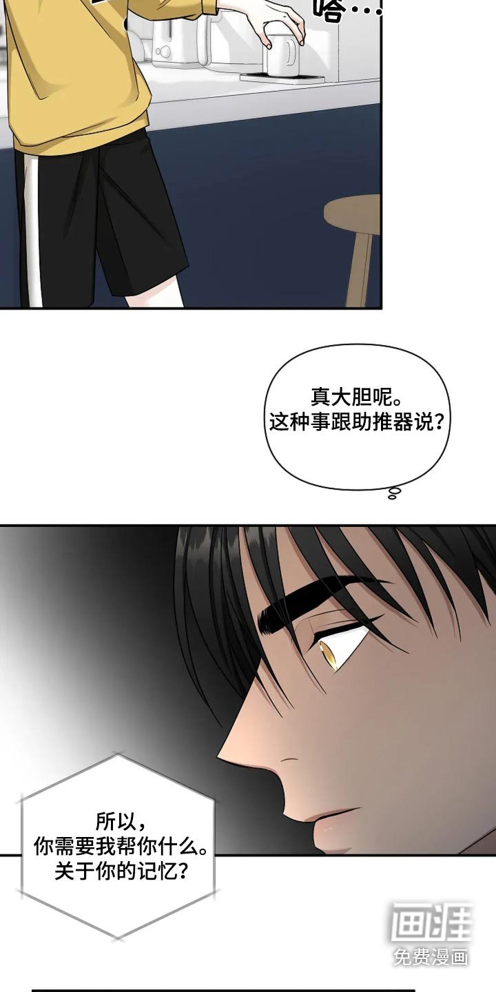 第43章：助推器