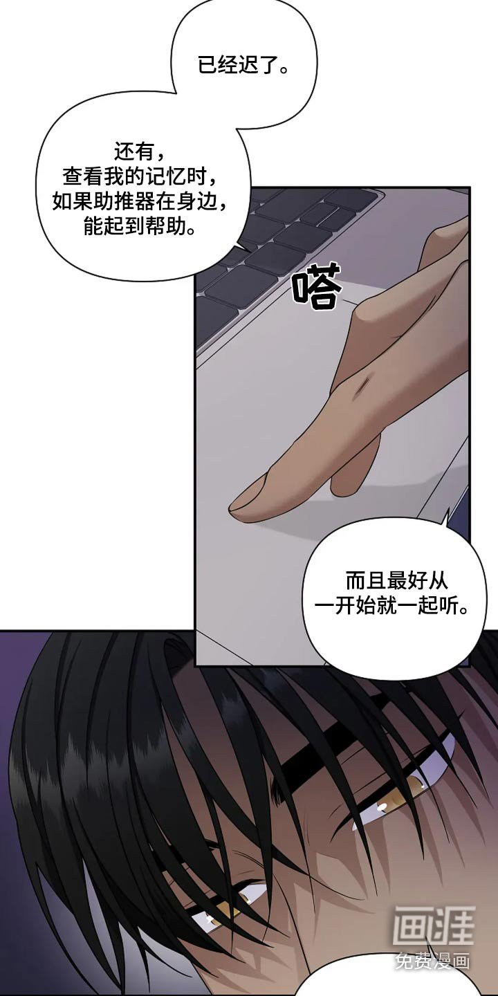 第43章：助推器