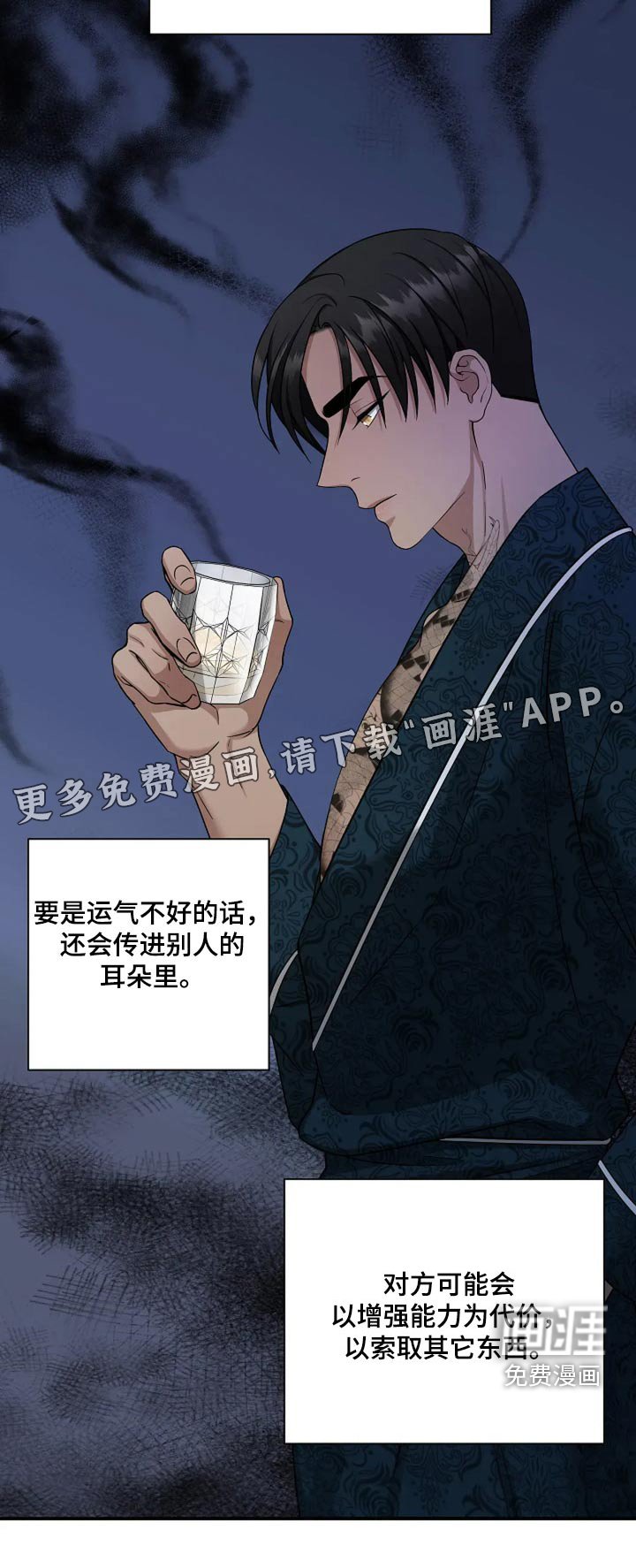 第43章：助推器