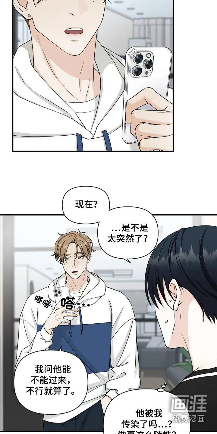 第45章：正常人反应