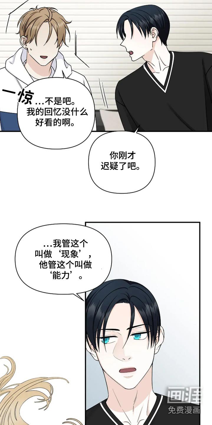 第47章：能力
