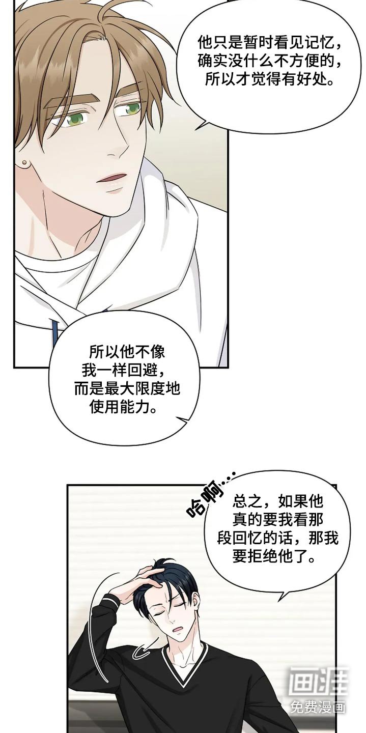 第47章：能力