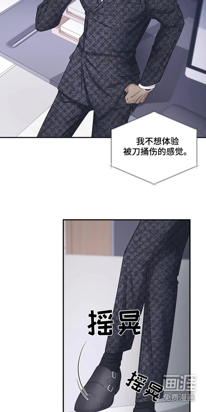 第48章：怎么办